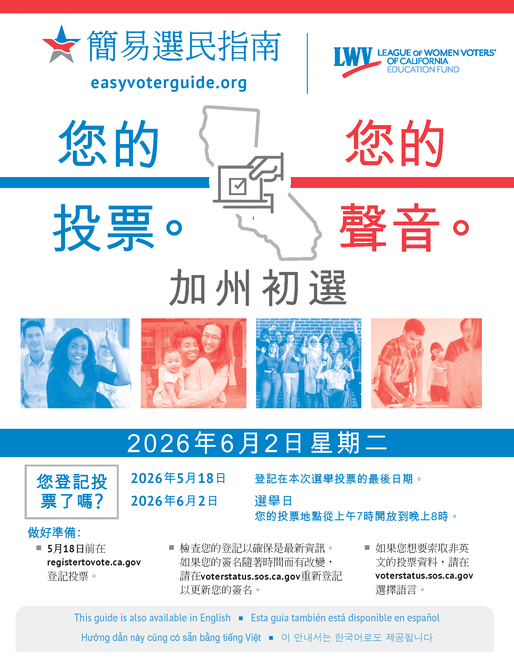 EVG in ENGLISH (2024)