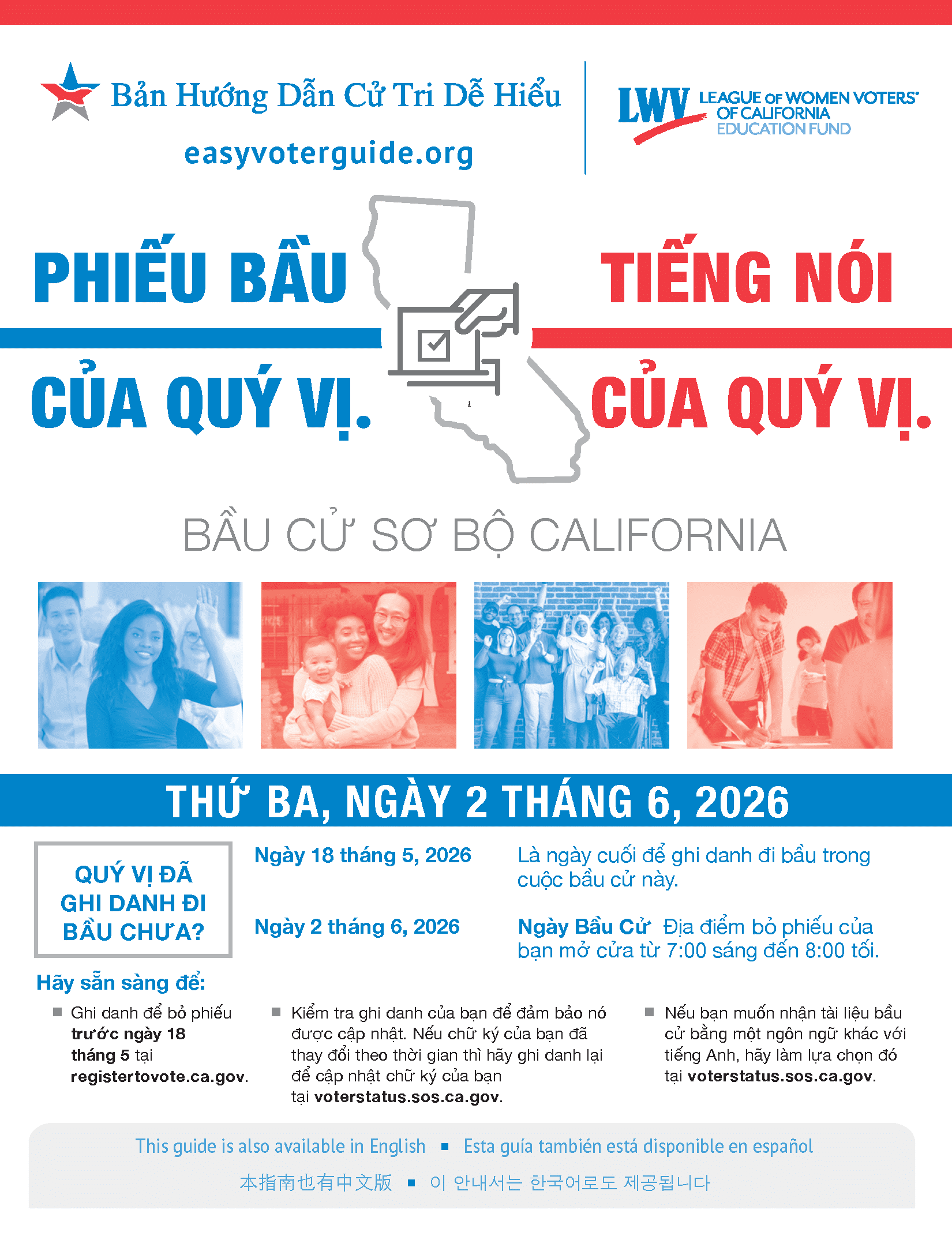 EVG in ENGLISH (2024)
